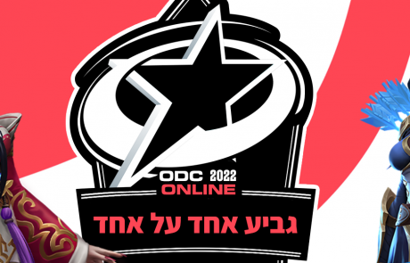 גביע 1V1 #6 – לול ישראל
